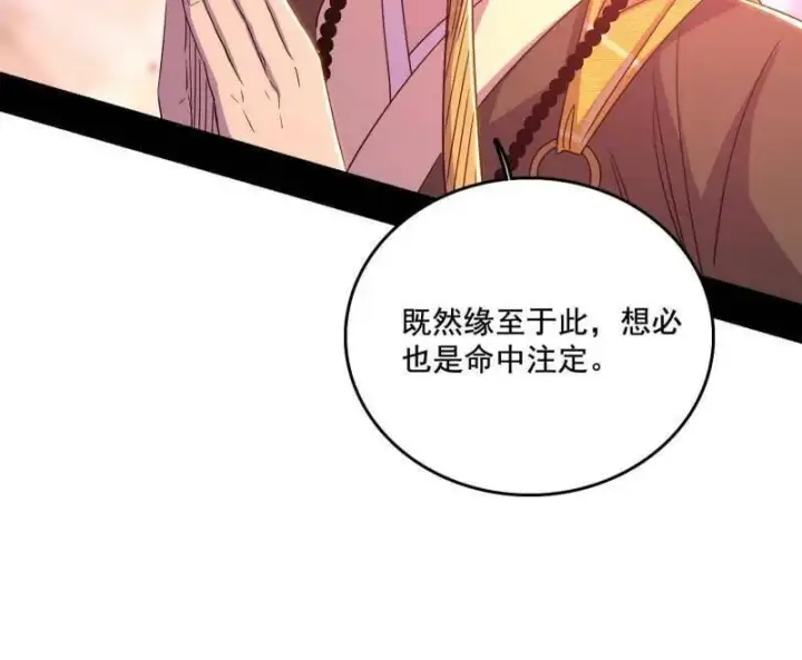 《我为邪帝》第475话 长生霸拳的后遗症与意外之喜图42