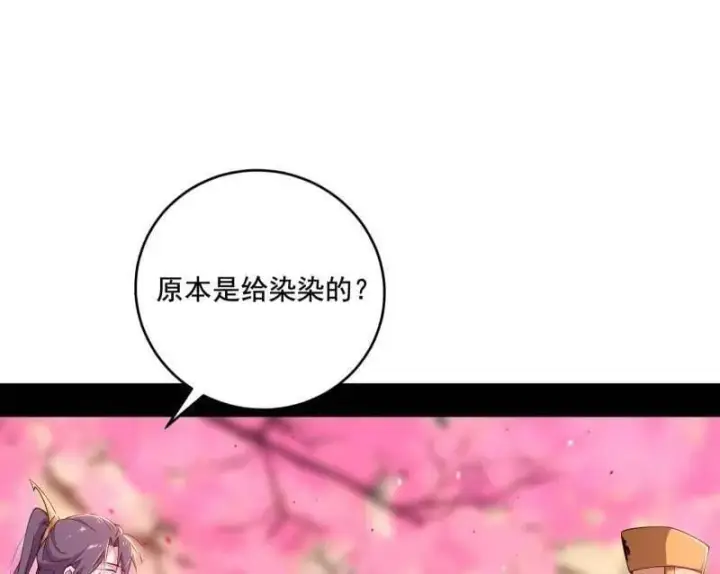 《我为邪帝》第475话 长生霸拳的后遗症与意外之喜图43