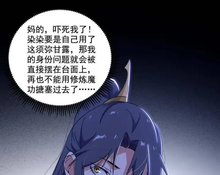 《我为邪帝》第475话 长生霸拳的后遗症与意外之喜图47