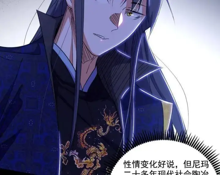 《我为邪帝》第475话 长生霸拳的后遗症与意外之喜图48