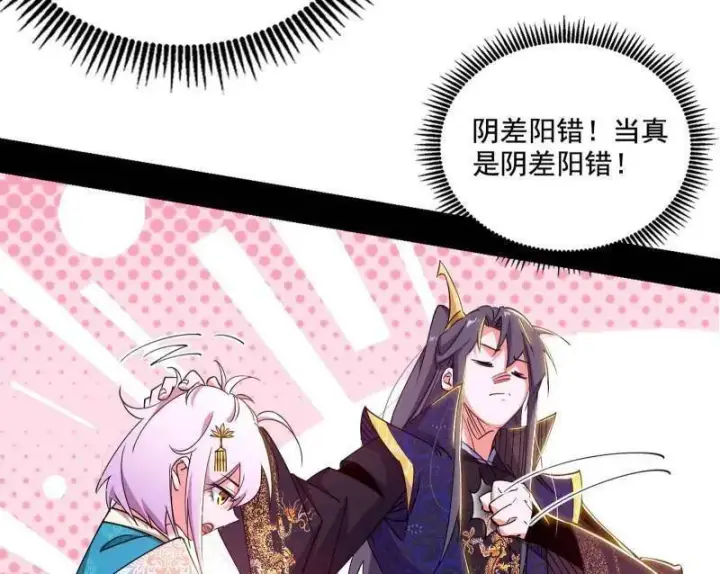 《我为邪帝》第475话 长生霸拳的后遗症与意外之喜图50