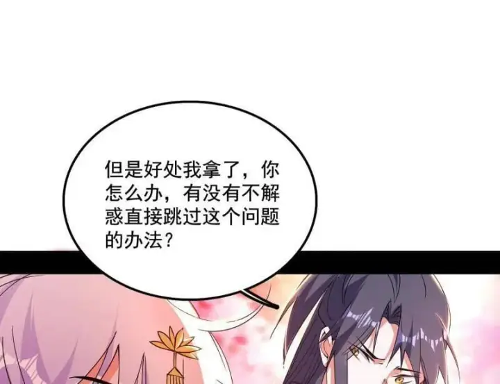 《我为邪帝》第475话 长生霸拳的后遗症与意外之喜图52