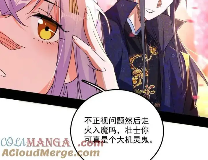 《我为邪帝》第475话 长生霸拳的后遗症与意外之喜图53