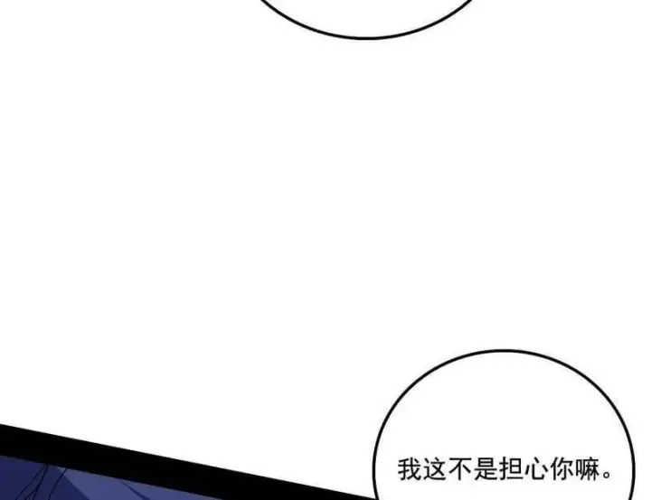 《我为邪帝》第475话 长生霸拳的后遗症与意外之喜图54