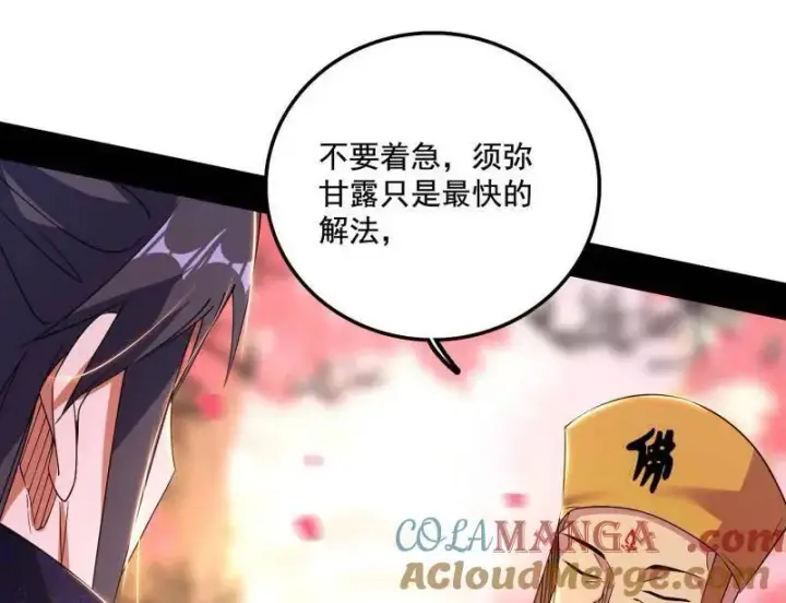 《我为邪帝》第475话 长生霸拳的后遗症与意外之喜图57
