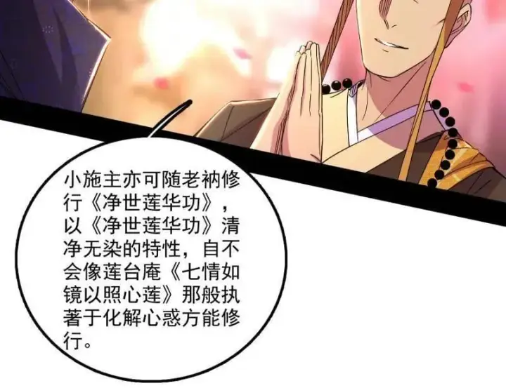 《我为邪帝》第475话 长生霸拳的后遗症与意外之喜图58