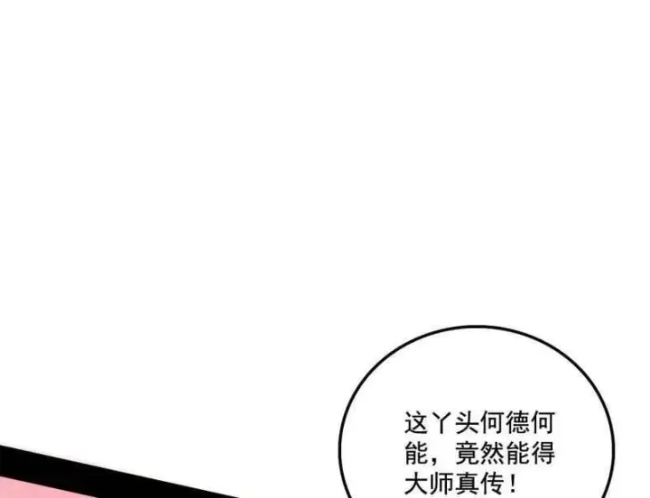 《我为邪帝》第475话 长生霸拳的后遗症与意外之喜图59