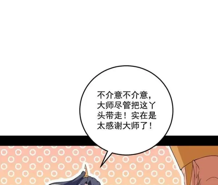 《我为邪帝》第475话 长生霸拳的后遗症与意外之喜图64