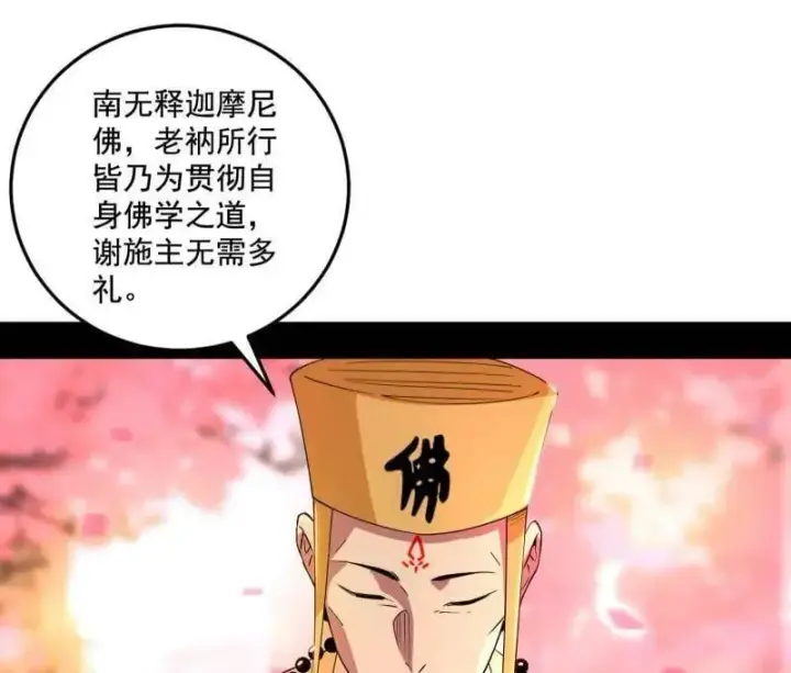 《我为邪帝》第475话 长生霸拳的后遗症与意外之喜图66