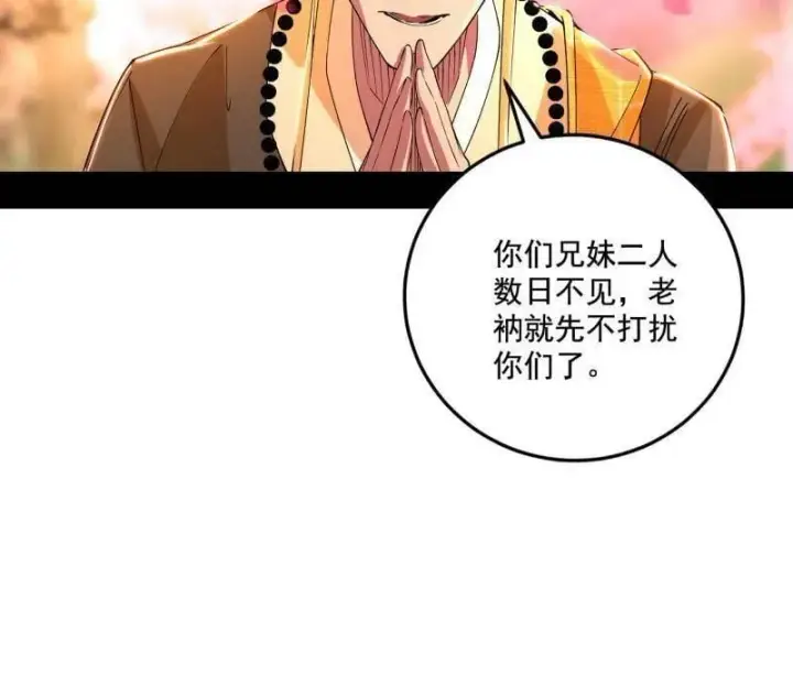 《我为邪帝》第475话 长生霸拳的后遗症与意外之喜图67