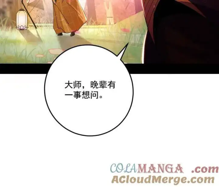 《我为邪帝》第475话 长生霸拳的后遗症与意外之喜图69