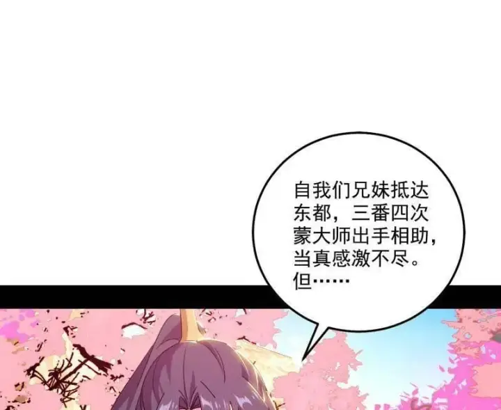 《我为邪帝》第475话 长生霸拳的后遗症与意外之喜图70