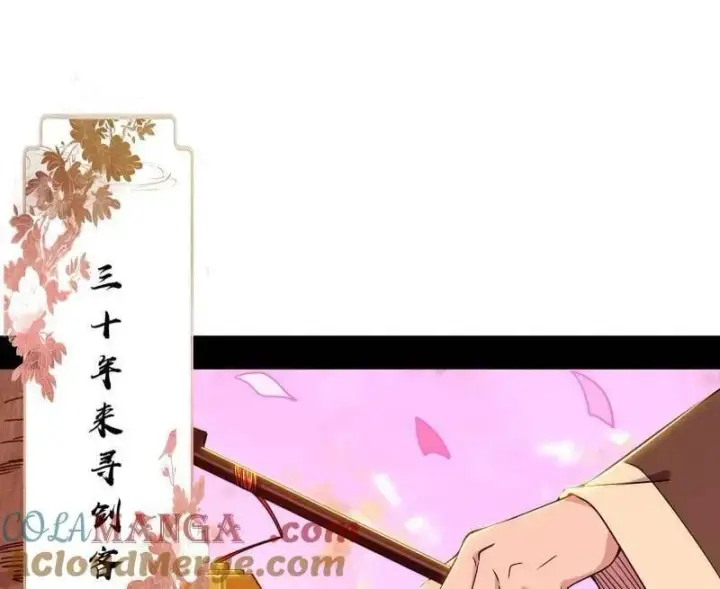 《我为邪帝》第475话 长生霸拳的后遗症与意外之喜图77