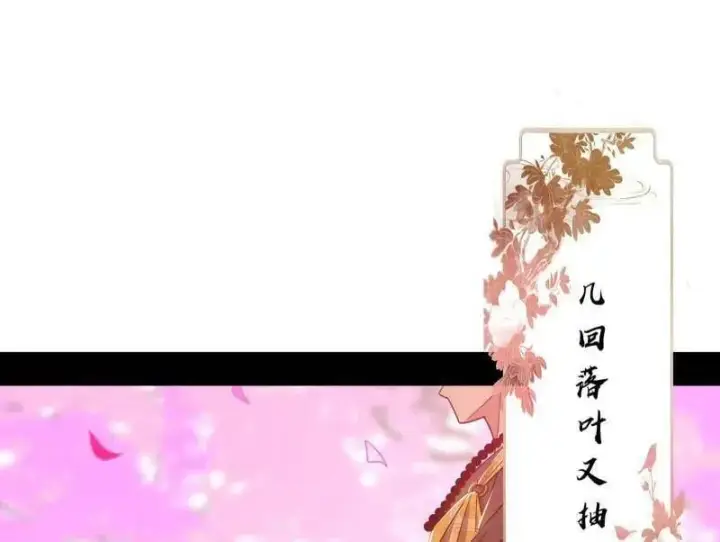 《我为邪帝》第475话 长生霸拳的后遗症与意外之喜图79