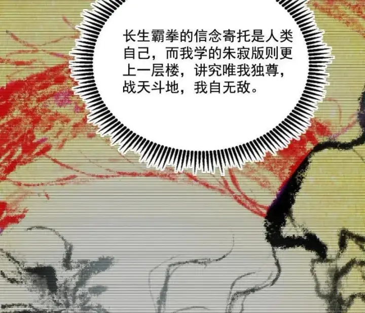 《我为邪帝》第475话 长生霸拳的后遗症与意外之喜图8