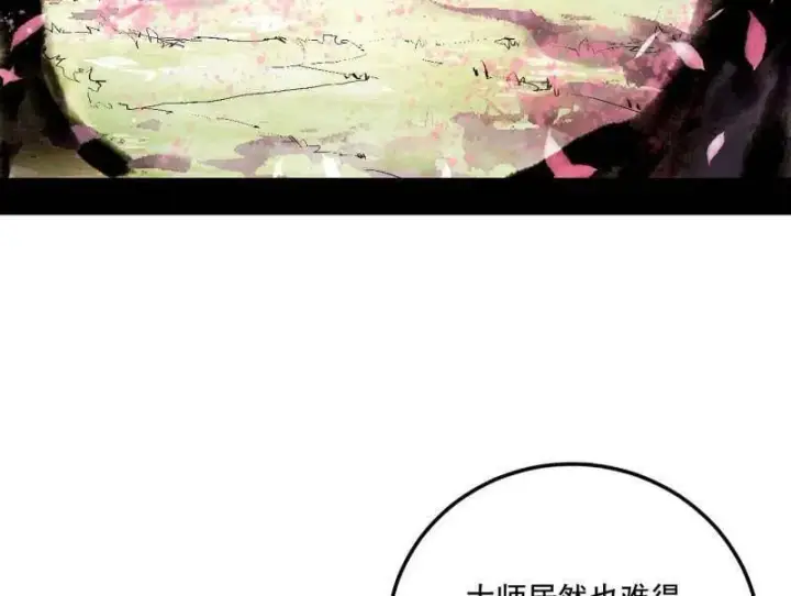 《我为邪帝》第475话 长生霸拳的后遗症与意外之喜图86