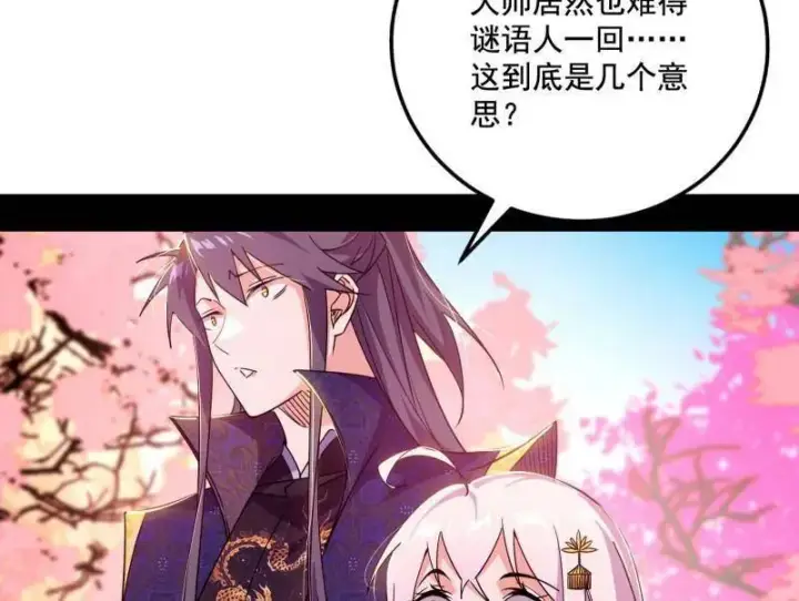 《我为邪帝》第475话 长生霸拳的后遗症与意外之喜图87