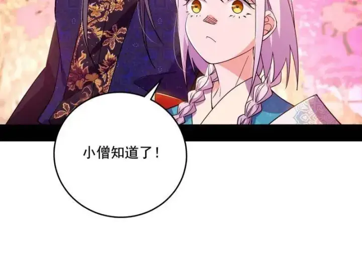 《我为邪帝》第475话 长生霸拳的后遗症与意外之喜图88