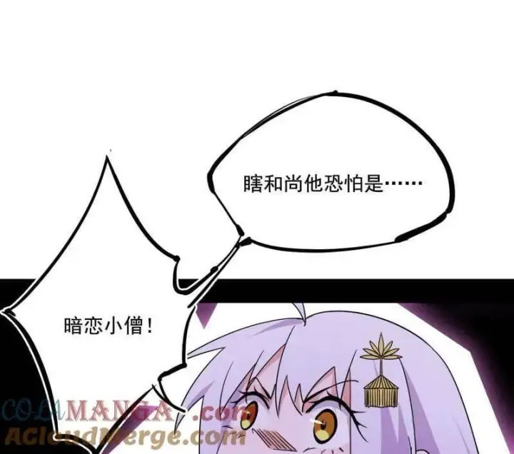 《我为邪帝》第475话 长生霸拳的后遗症与意外之喜图89