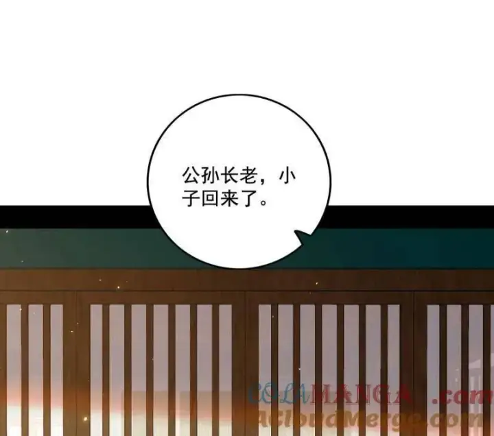 《我为邪帝》第475话 长生霸拳的后遗症与意外之喜图97