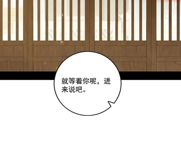 《我为邪帝》第475话 长生霸拳的后遗症与意外之喜图98