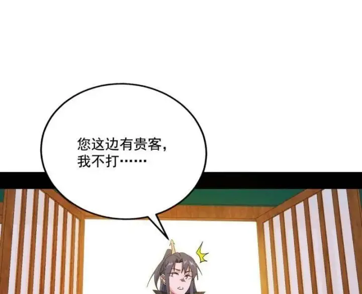 《我为邪帝》第475话 长生霸拳的后遗症与意外之喜图99