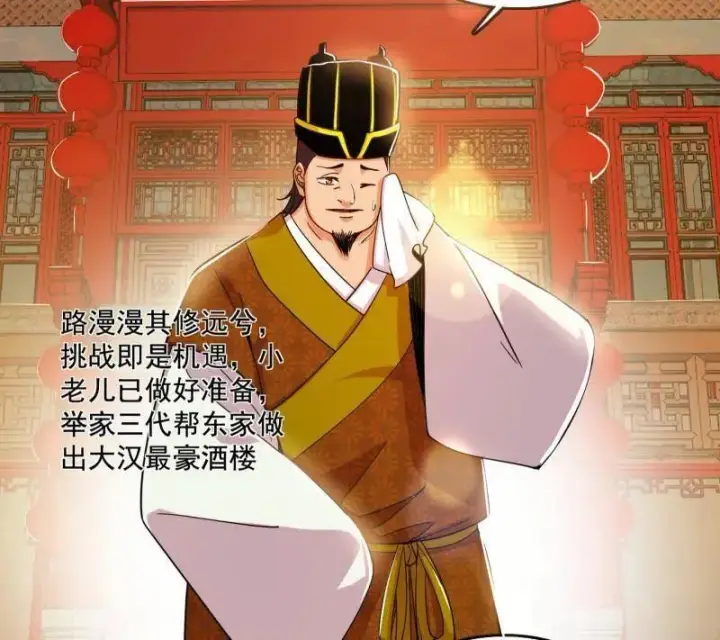 《我为邪帝》第476话 变生肘腋图10