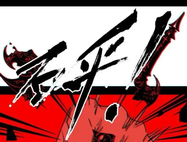 《我为邪帝》第476话 变生肘腋图103