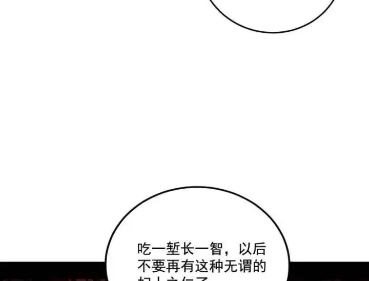 《我为邪帝》第476话 变生肘腋图108