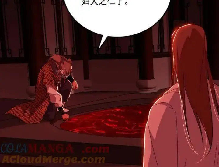 《我为邪帝》第476话 变生肘腋图109