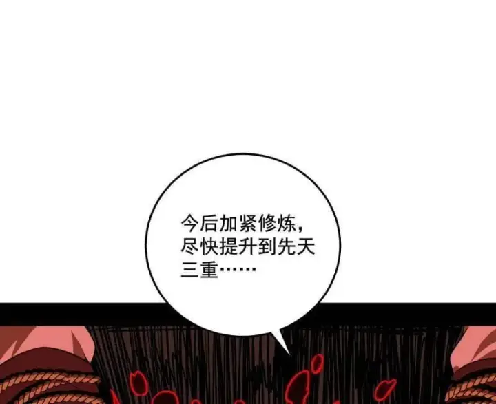 《我为邪帝》第476话 变生肘腋图111