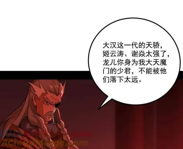 《我为邪帝》第476话 变生肘腋图113