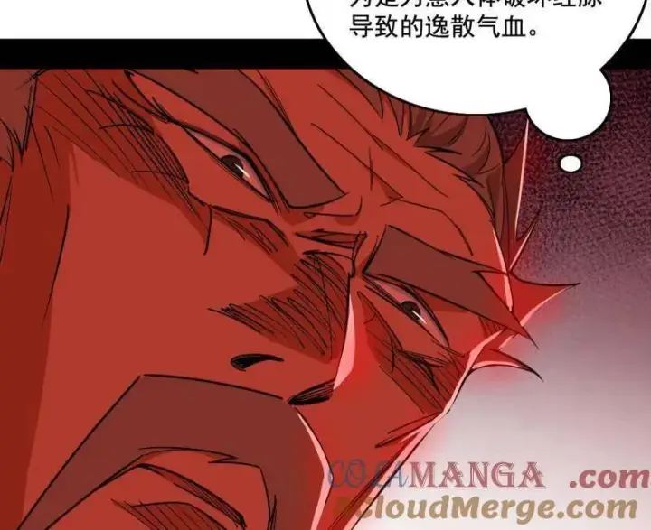 《我为邪帝》第476话 变生肘腋图117
