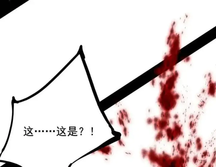 《我为邪帝》第476话 变生肘腋图122