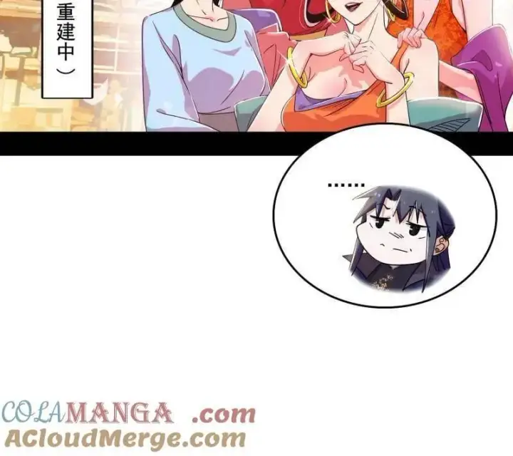 《我为邪帝》第476话 变生肘腋图13