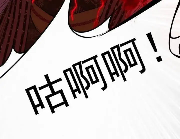 《我为邪帝》第476话 变生肘腋图130