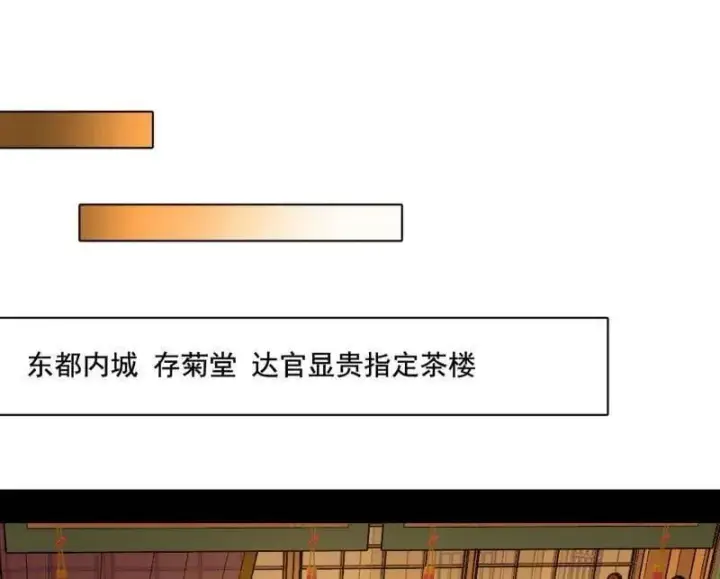 《我为邪帝》第476话 变生肘腋图14