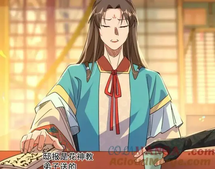 《我为邪帝》第476话 变生肘腋图25