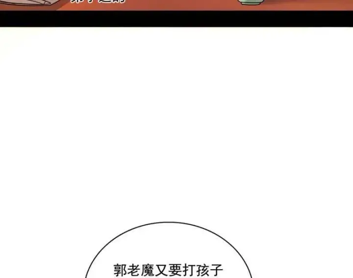 《我为邪帝》第476话 变生肘腋图26