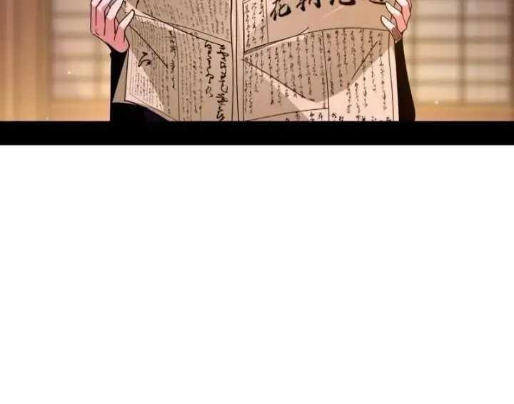 《我为邪帝》第476话 变生肘腋图43