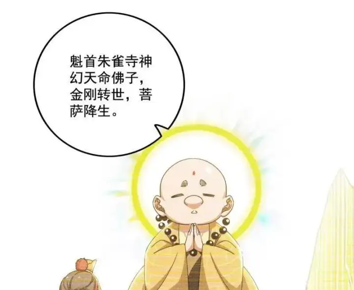《我为邪帝》第476话 变生肘腋图51