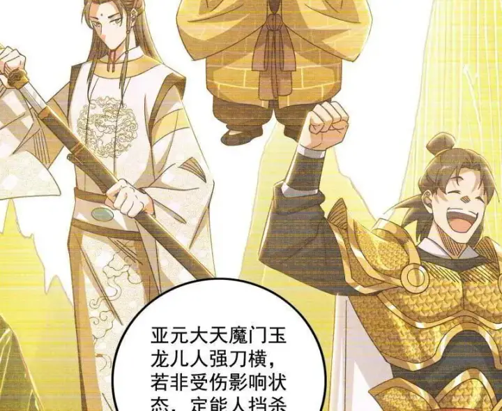 《我为邪帝》第476话 变生肘腋图52