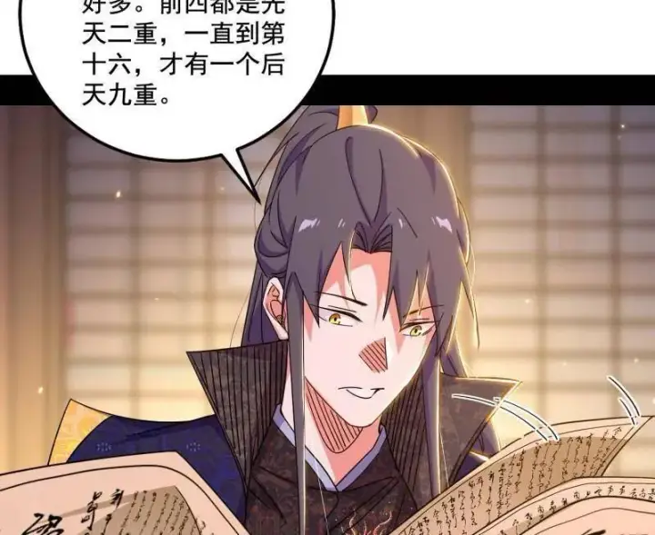 《我为邪帝》第476话 变生肘腋图55
