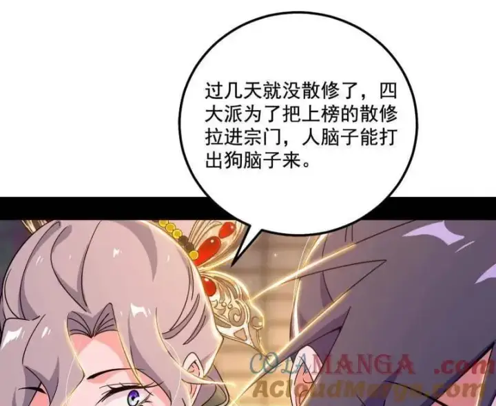 《我为邪帝》第476话 变生肘腋图57