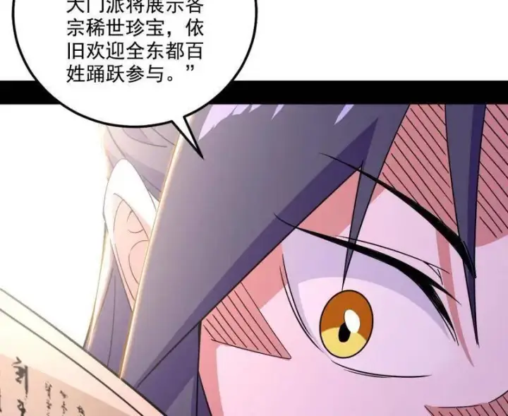 《我为邪帝》第476话 变生肘腋图59