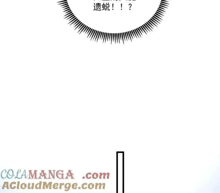 《我为邪帝》第476话 变生肘腋图65