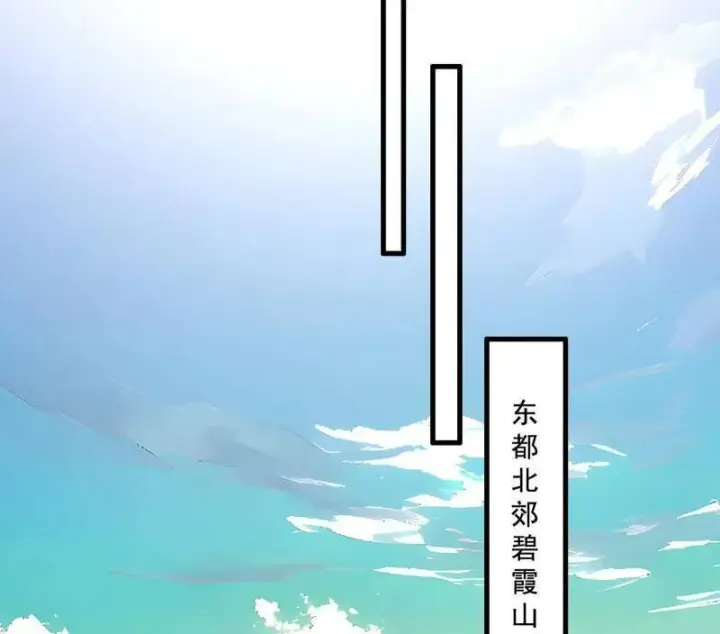 《我为邪帝》第476话 变生肘腋图66