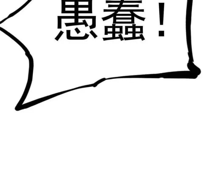《我为邪帝》第476话 变生肘腋图80