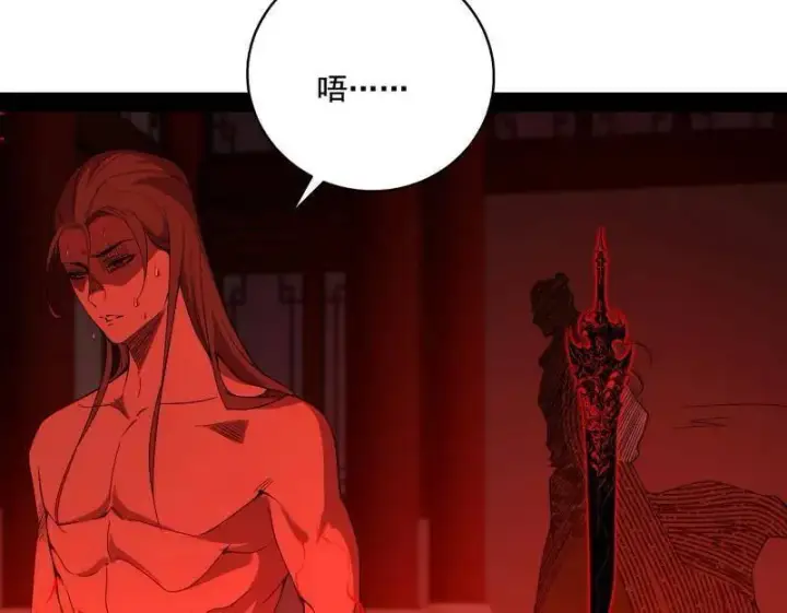 《我为邪帝》第476话 变生肘腋图83