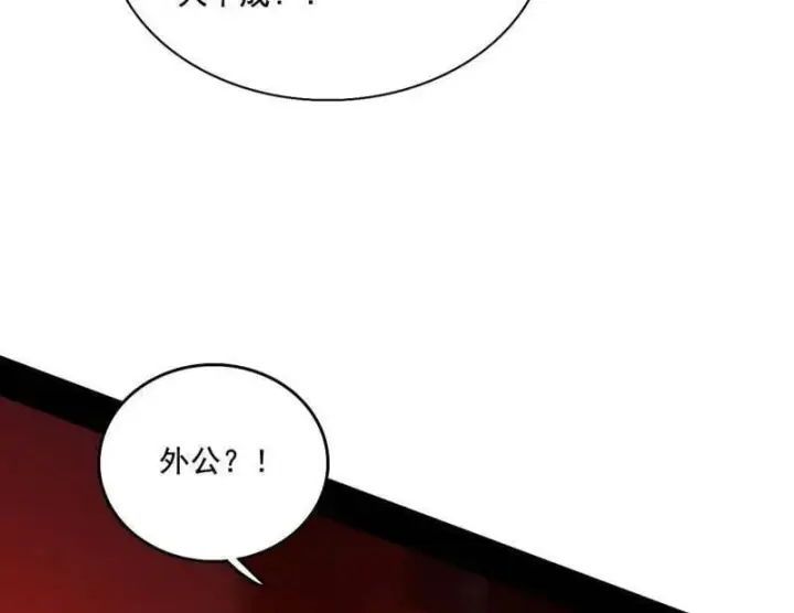 《我为邪帝》第477话 螳螂捕蝉黄雀在后还有老六图10